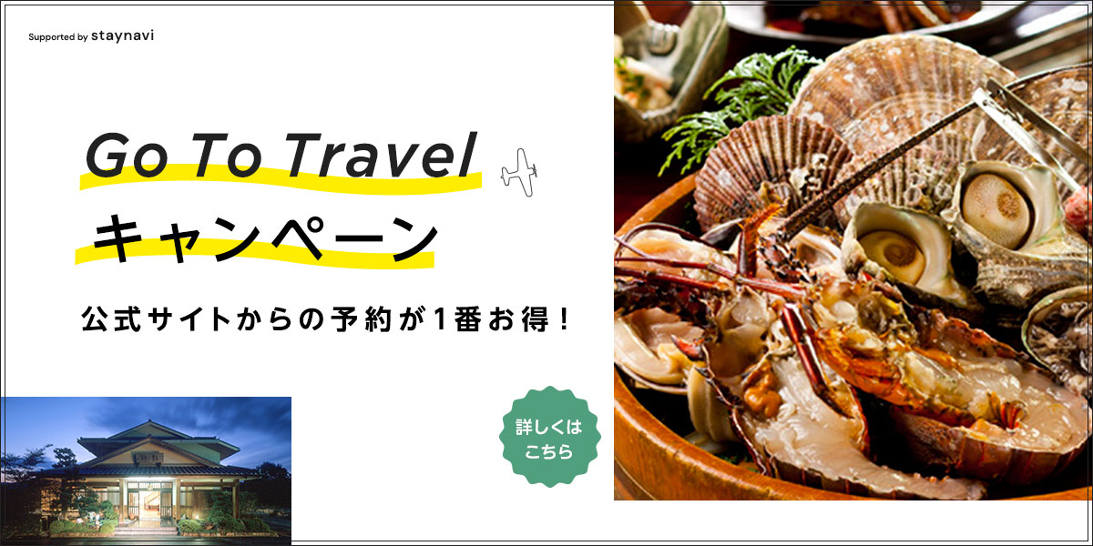 伊勢志摩 南鳥羽 牡蠣の国 浦村牡蠣 うらむらかき 料理の宿 銀鱗 ぎんりん