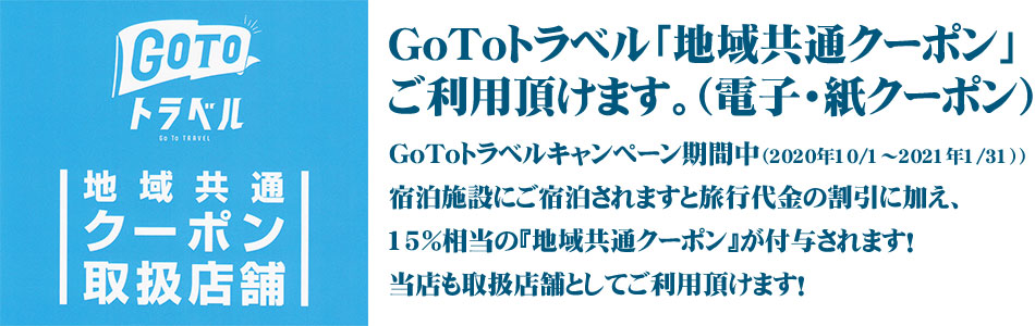 伊勢志摩 南鳥羽 牡蠣の国 浦村牡蠣 うらむらかき 料理の宿 銀鱗 ぎんりん